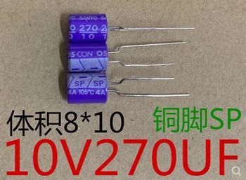 20шт SANYO OS - CON 10 v270uf фиолетовые медные твердотельные конденсаторы 8 * 10 футов SP